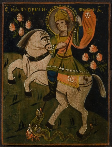 Икона «Чудо Георгия о змие». Конец XIX в.