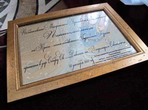 Годеновский крест в Севастополе