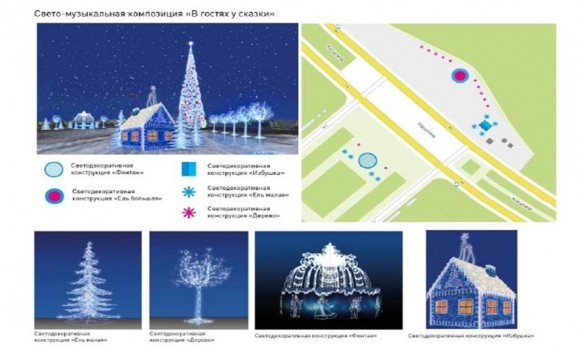 ул. Косыгина, "В гостях у сказки"