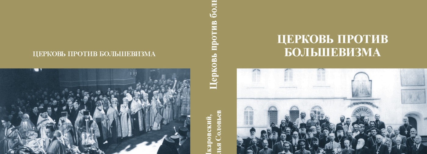 «Не бояться исторической правды, какой бы горькой она ни была»