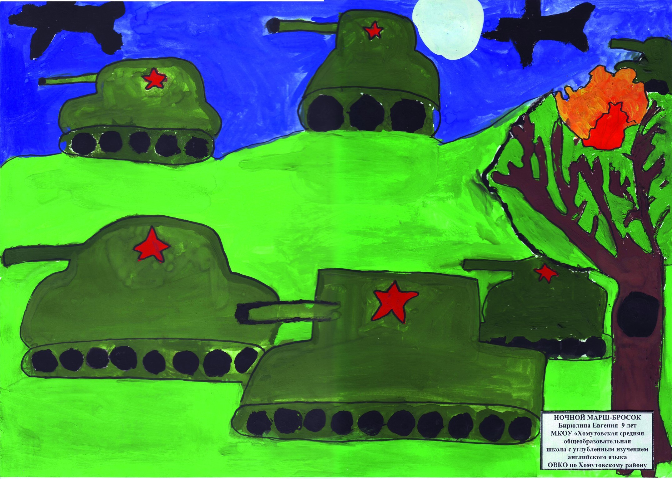 Военная тематика для детского сада
