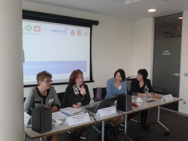 Участники конференции