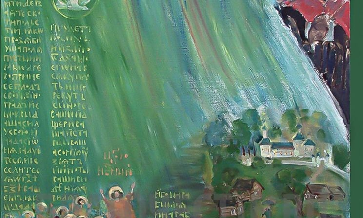 Дождь на Троицу. Елена Черкасова