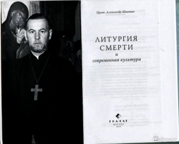 Фото: labirint.ru