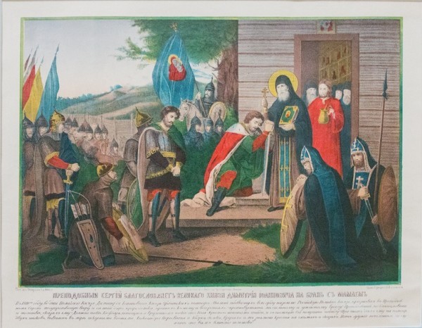 Литография Благословение Димитрия Донского святым Сергием XIX век