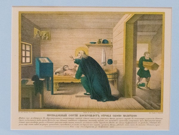 Литография XIX века.