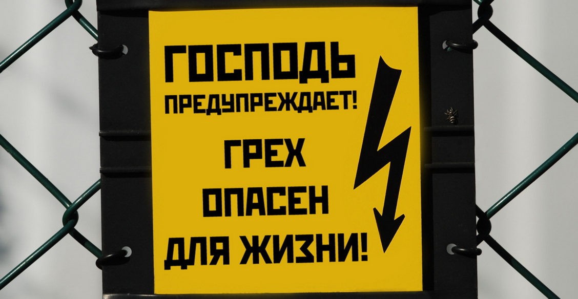 Протодиакон Андрей Кураев. Грех - это вред, который я наношу себе самому