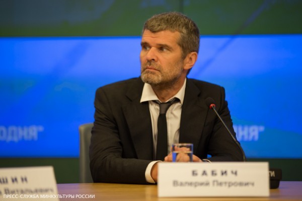 Валерий Бабич