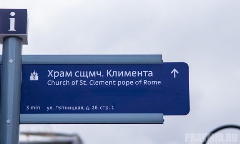 Протоиерей Леонид Калинин о реконструкции Пятницкой улицы, монастырях в Кремле и пешеходных зонах вокруг храма