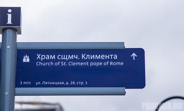 Протоиерей Леонид Калинин о реконструкции Пятницкой улицы, монастырях в Кремле и пешеходных зонах вокруг храма