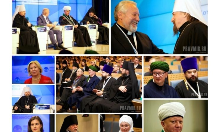 Форум "Религия и мир" - в поисках ответов на вызовы времени