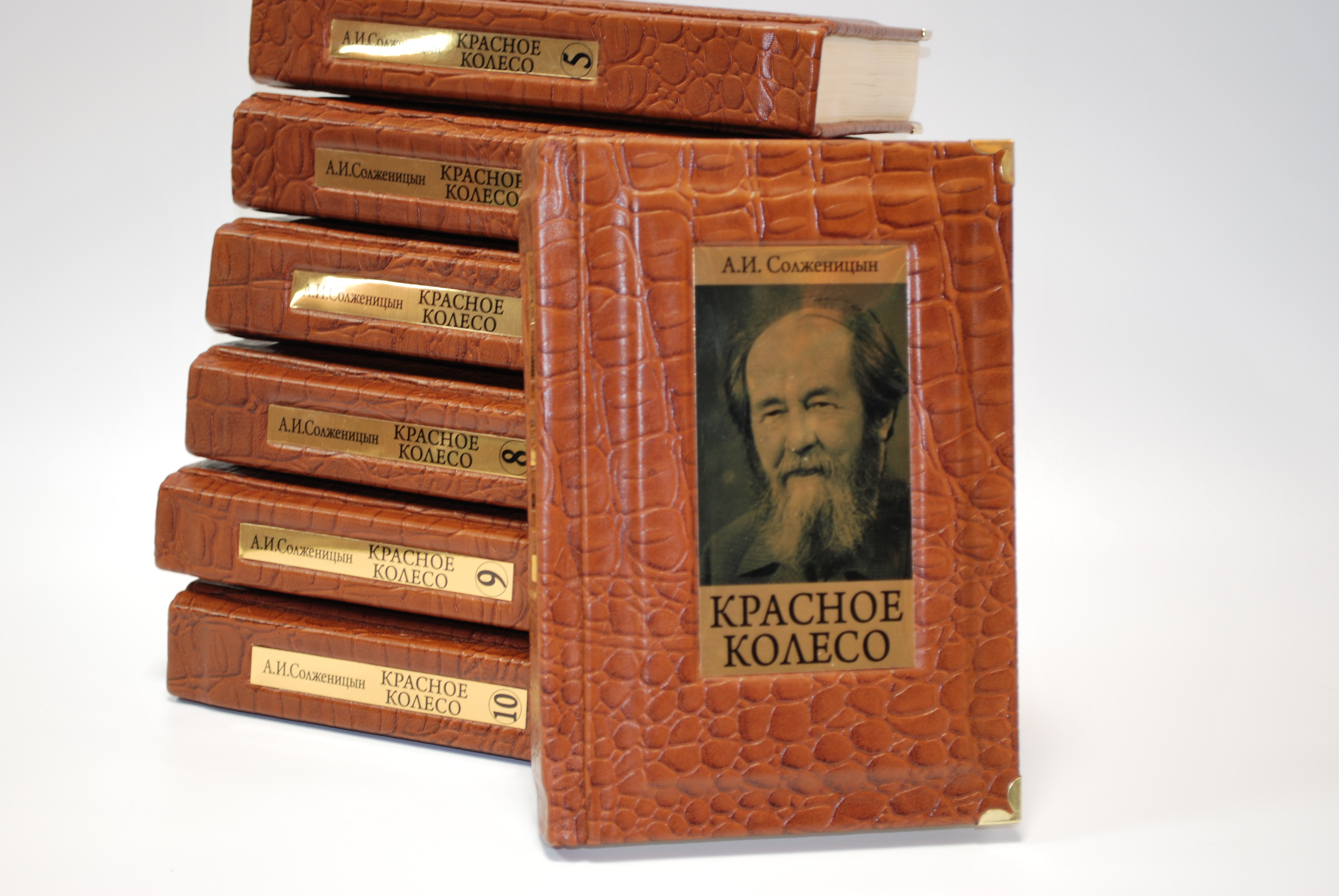 Проды книг. Солженицын красное колесо 11 томов. Красное колесо Солженицына обложка.