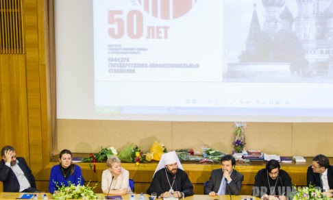 Золотой юбилей: 50 лет главной кузнице религиоведов России