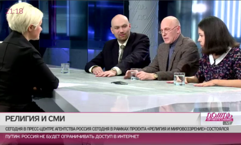 Освещение событий в СМИ и религиозные медиа - дискуссия на телеканале Дождь