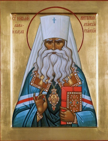 Священноисповедник Николай (Могилевский) митрополит Алма-Атинский и Казахстанский