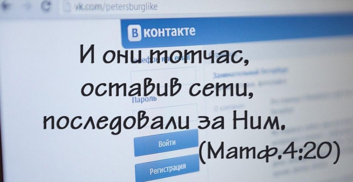 Пастырское слово к жаждущим интернет-окормления