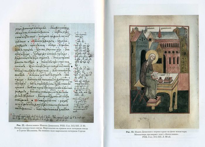 Канон всем русским святым