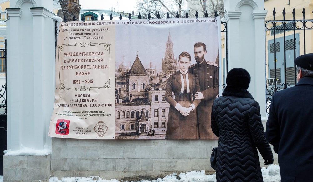 Рождественский базар на улице Забелина