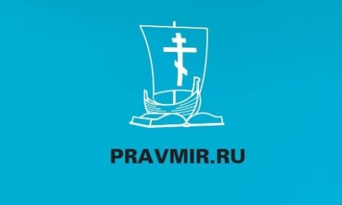 Открылось издательство «Правмир»