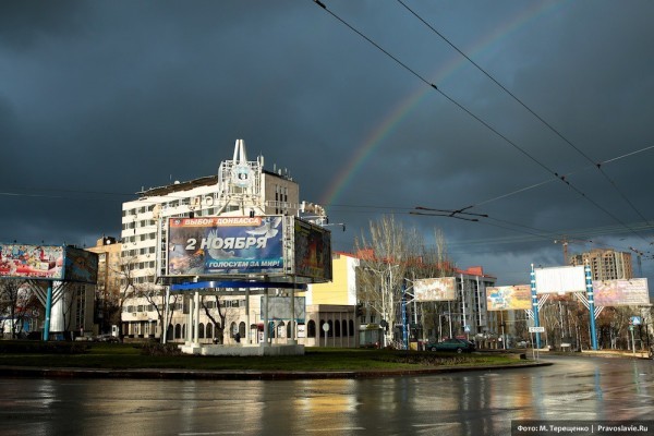 Радуга над Донецком