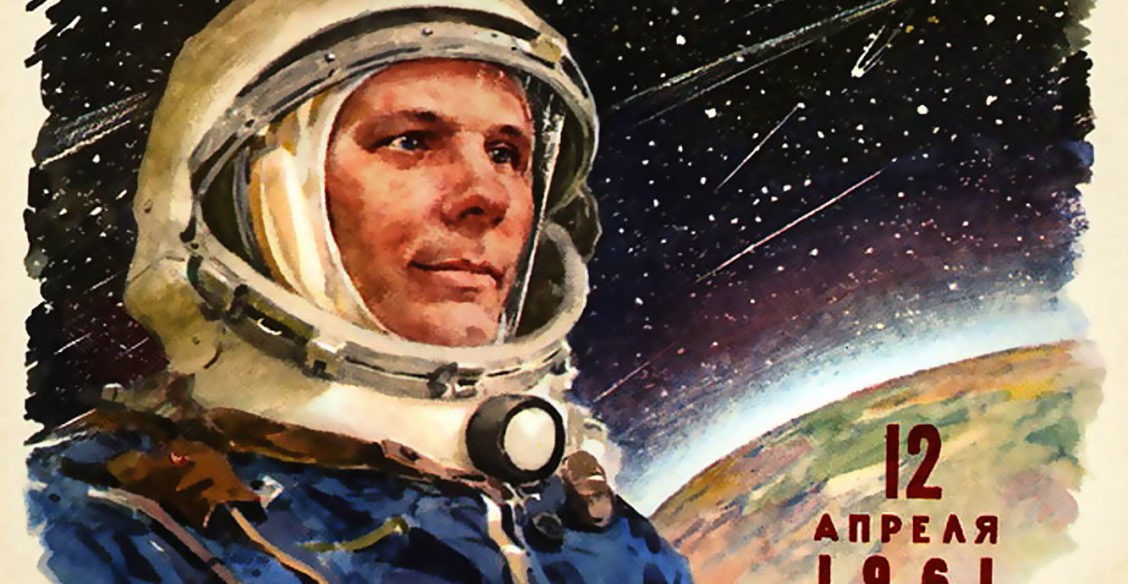 Что такое День космонавтики?