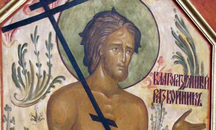 Разбойник в раю