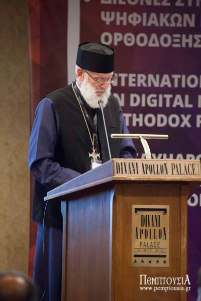 Во время доклада в Афинах