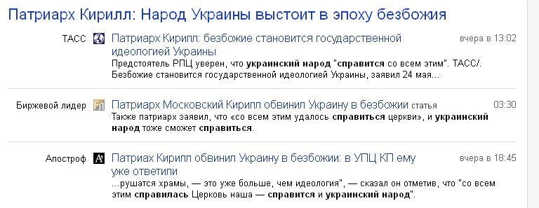 Украинский народ справиЛся или справиТся с безбожием