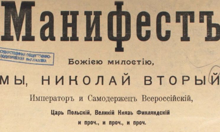 Подписал ли Николай II документ об отречении?
