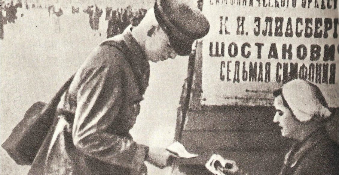 Ленинградская симфония