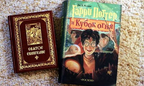 Евангелие в мире волшебства: Гарри Поттер