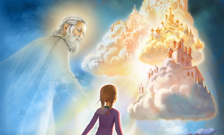 Приключение Серафимы: Увидеть своими глазами