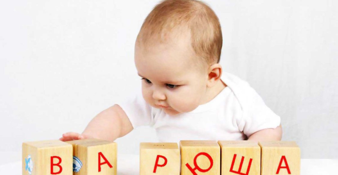 Редкое имя для ребенка – признак гордости родителей?