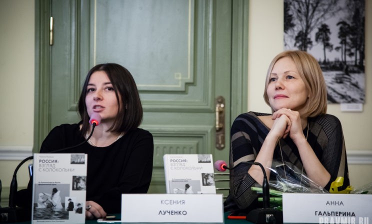 Взгляд с колокольни: трезвый, но с любовью