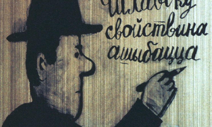 Неграмотность – это как жирное пятно на галстуке от Армани