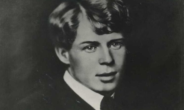 Сергей Есенин – об искусстве, слове и образе