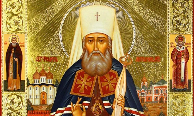 "Когда Россия Филарету свои молитвы понесет..."