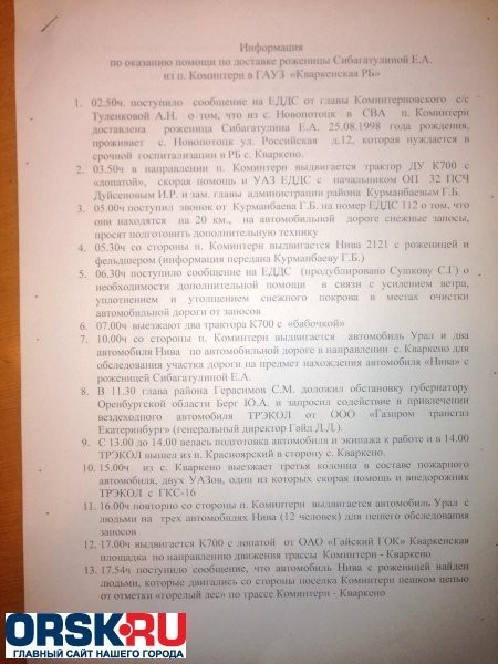 image_12012016205938_14526143783748