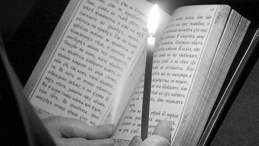 Православие – это не прямая путевка в рай. Часть 1