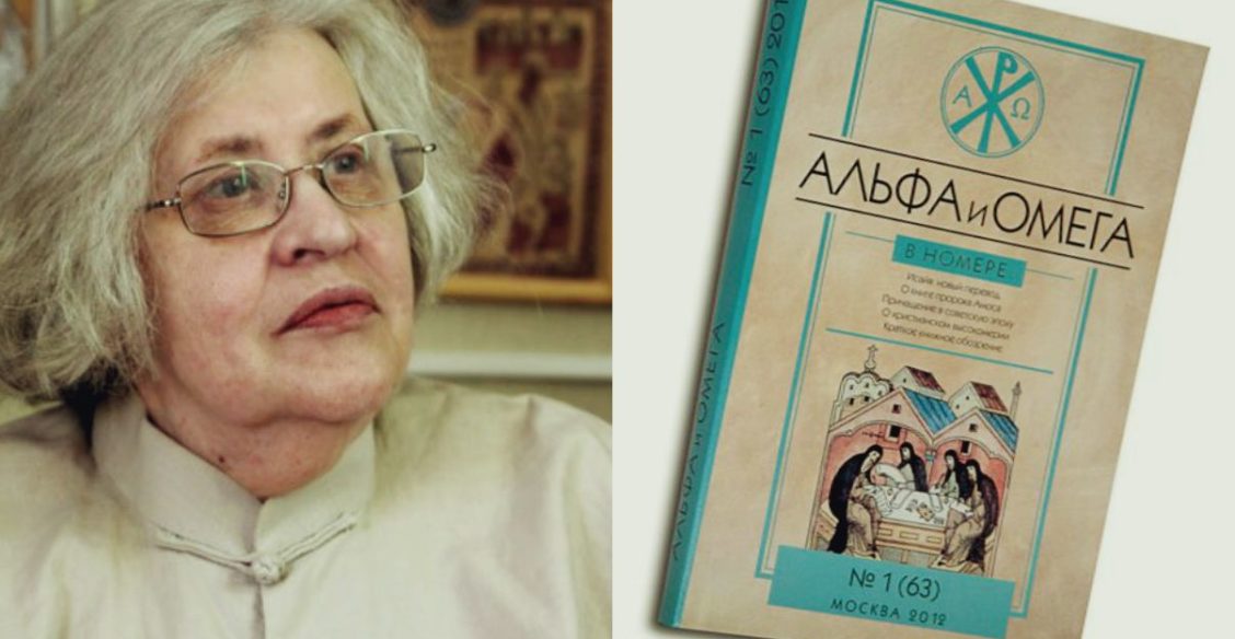 Альфа и Омега