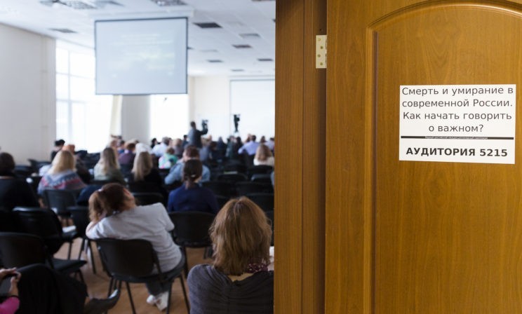 Смерть и умирание в России – как говорить об этом? (+видео)