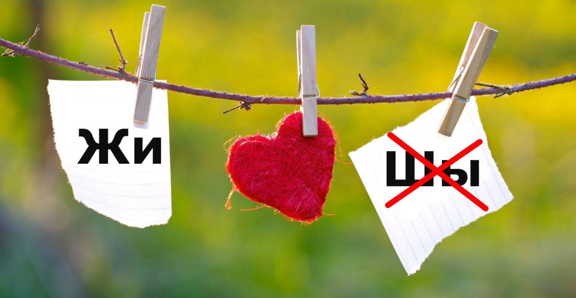 Любовь и орфография (тест)