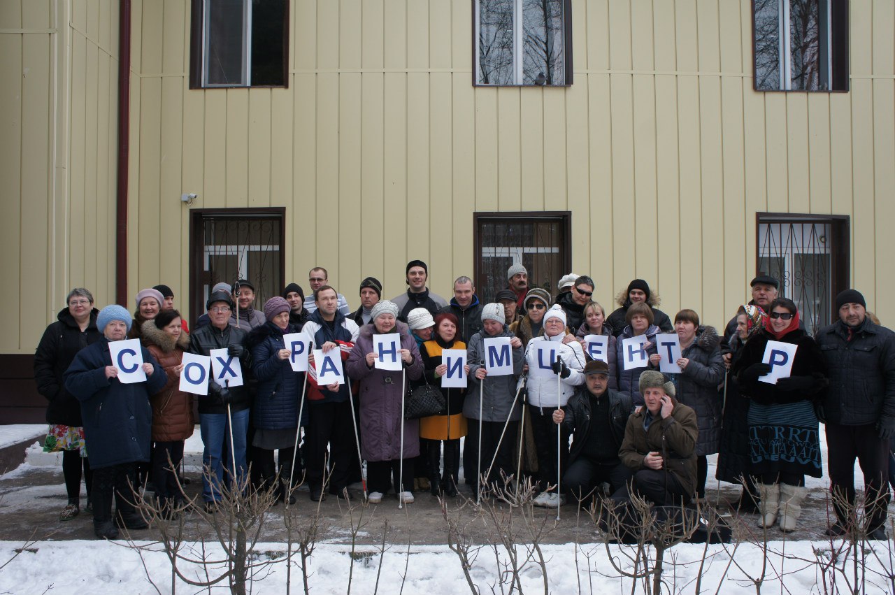 брасовское всероссийское общество слепых. волоколамск реабилитация слепых. волоколамск вос реабилитация. волоколамск вос реабилитация. волоколамск реабилитация слепых.