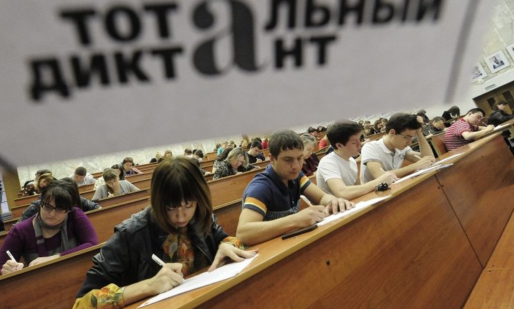 В каких словах "Тотального диктанта" сделали больше всего ошибок?