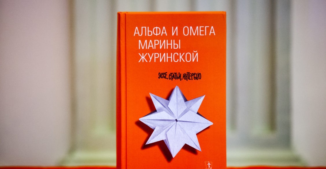 Памяти Марины Журинской: «Человек, который в Церкви не молчал» (+фильм)