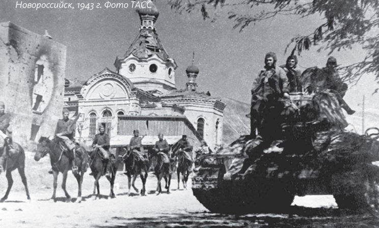 Церковь и Великая Отечественная