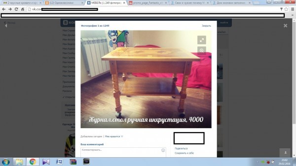 ручная инхрустация