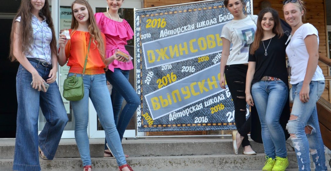 Выпускной в джинсах = 10 спасенных жизней