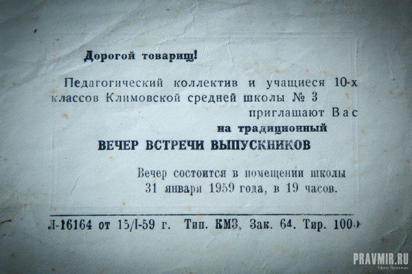 Геннадий Александрович и Галина Фроловна Павловы (4)
