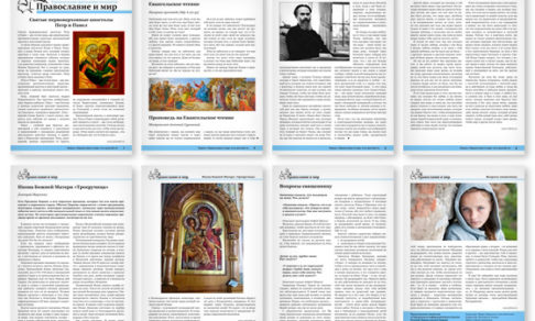 Православная стенгазета № 28 (342)